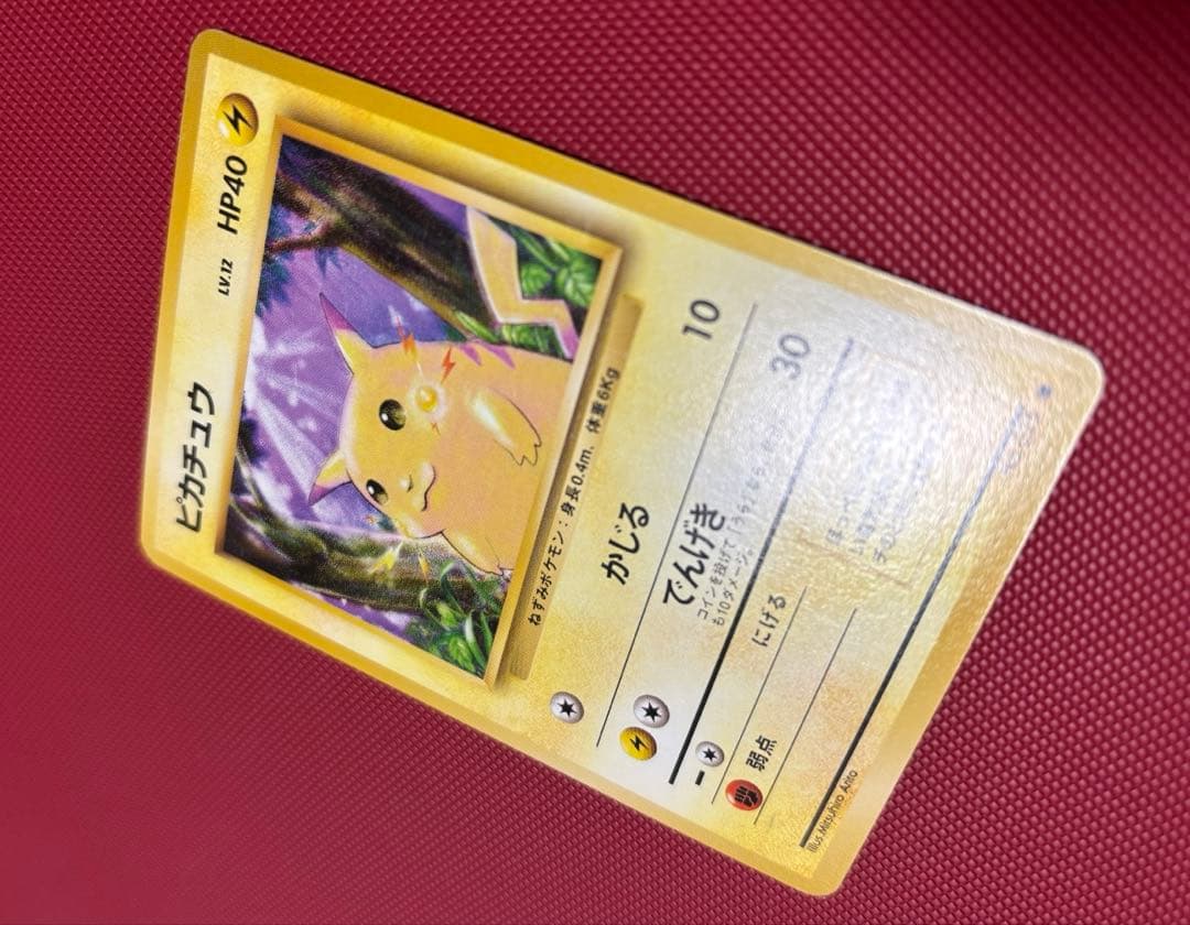 ピカチュウ かじる　旧裏