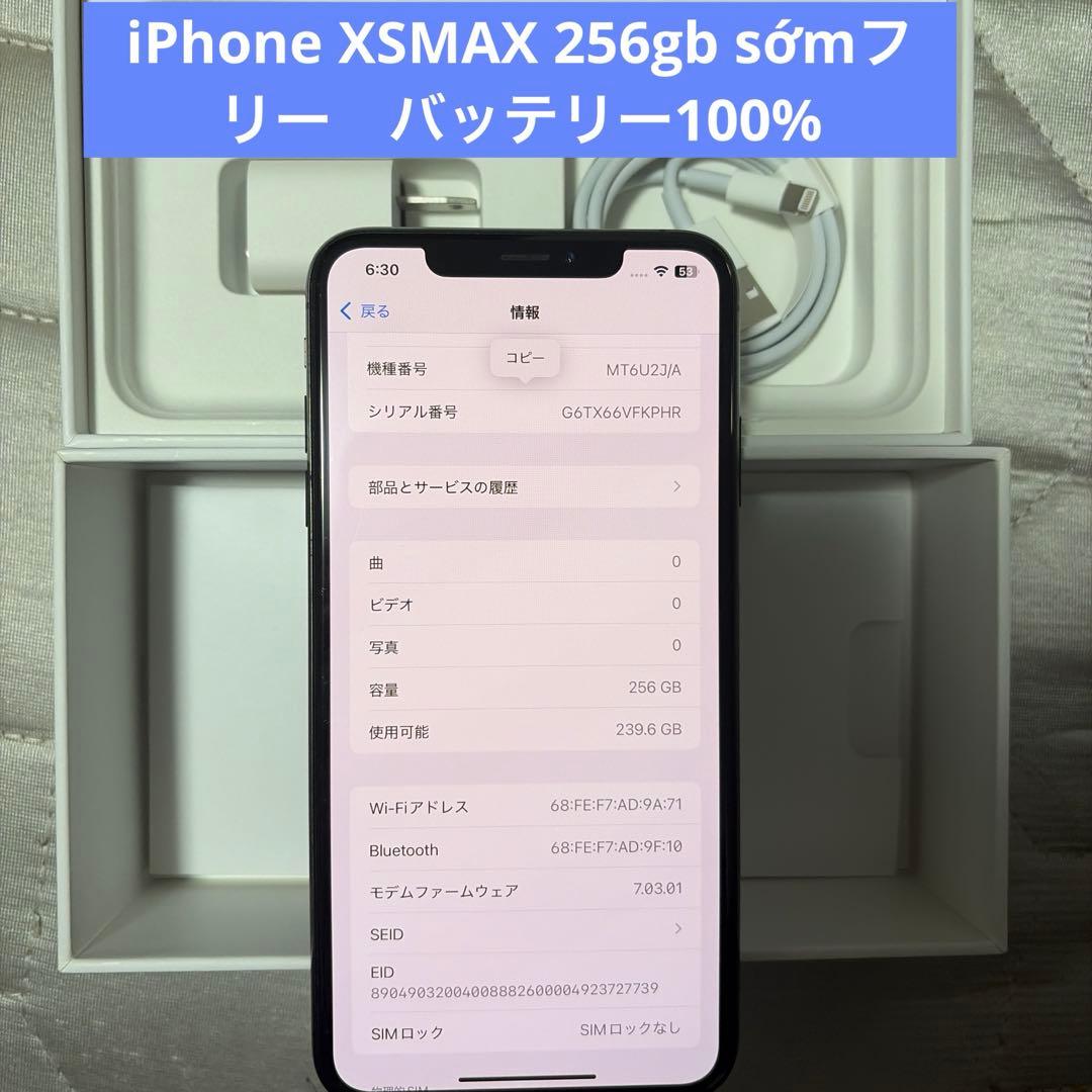 iPhone XSMAX 256gb simフリー