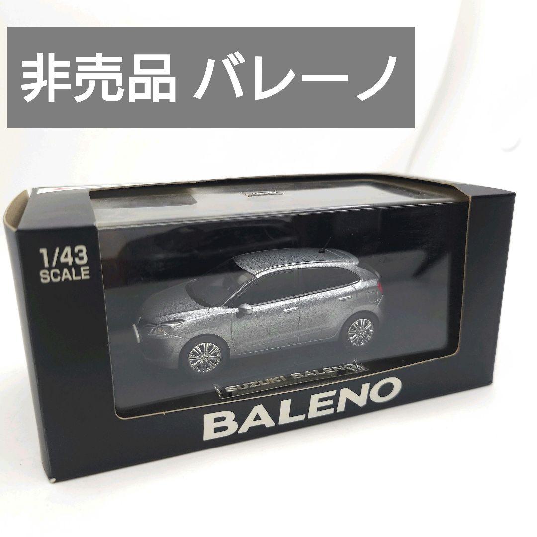 非売品 スズキ バレーノ 1/43 ダイキャストミニカー