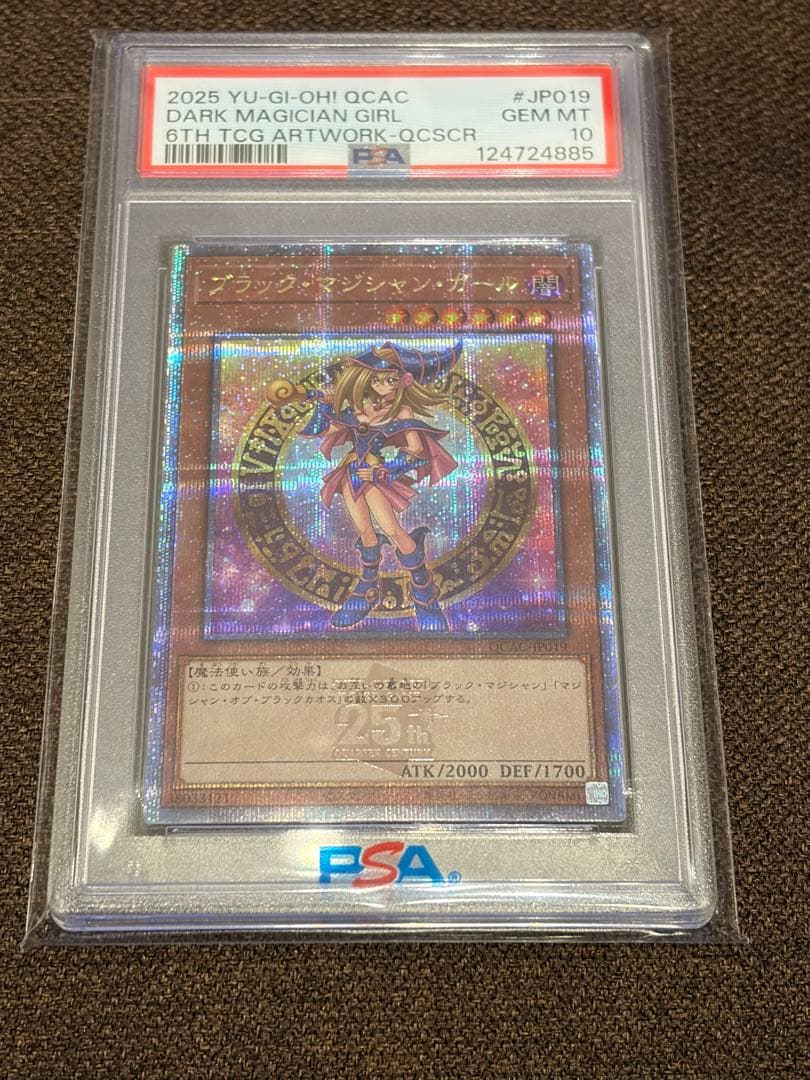 ブラックマジシャンガール25th クオシク　イラスト違い　PSA10 JP019