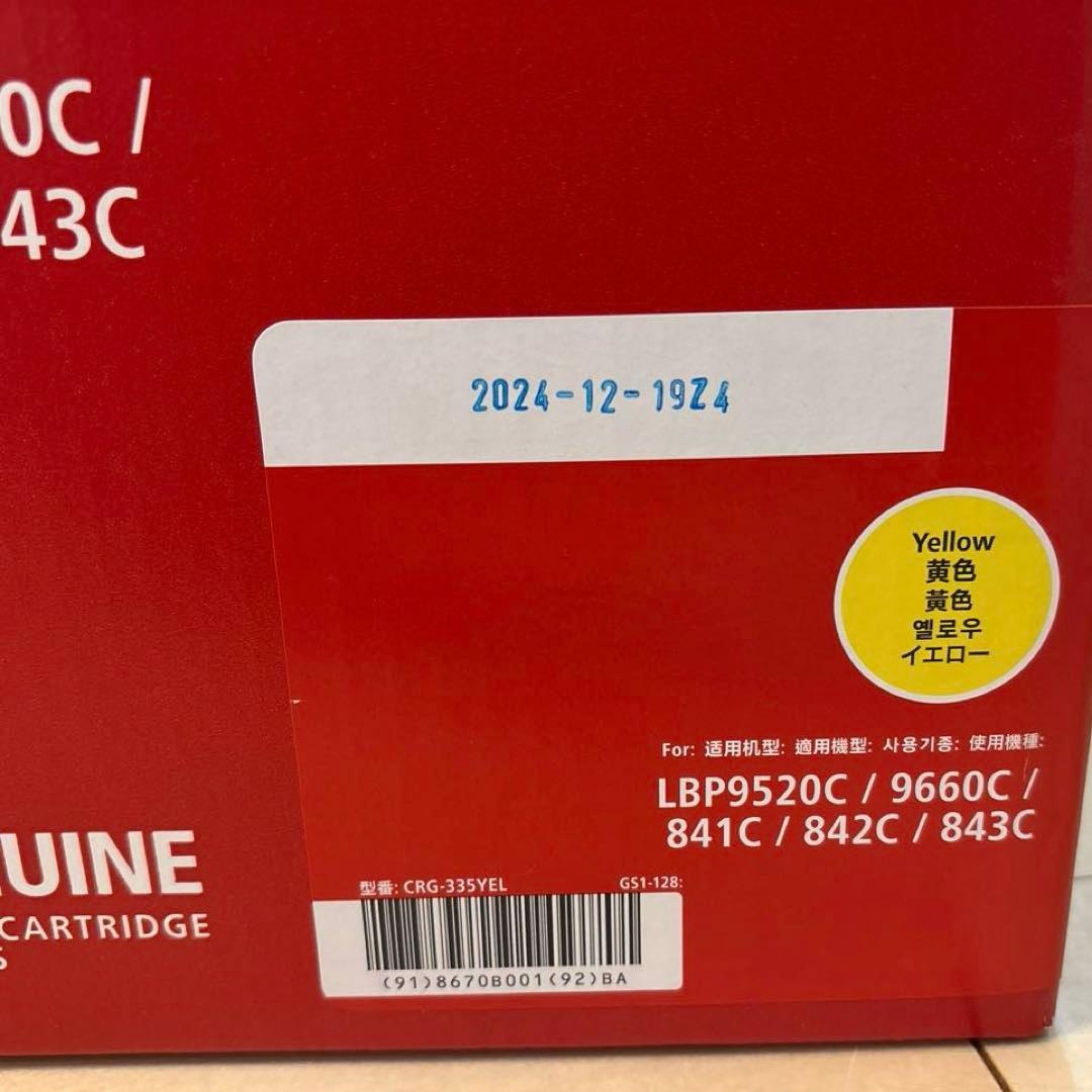 Canon Cartridge 335 トナーカートリッジ シアン　イエロー