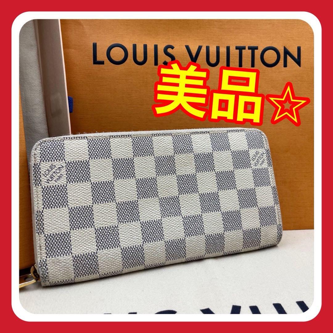 【美品】ルイヴィトン ダミエ アズール ジッピー 長財布 箱・保存袋付き♪