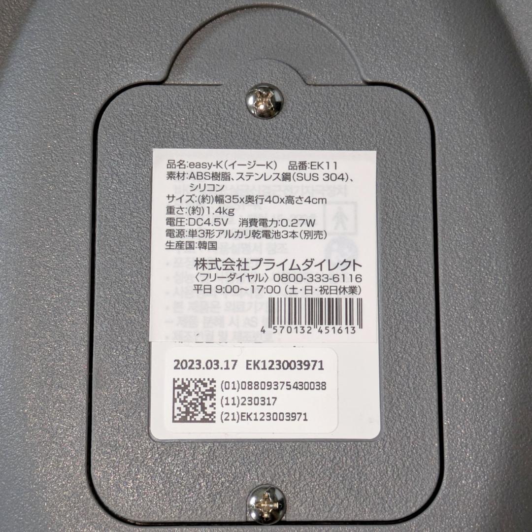 easy K 骨盤底筋トレーニング用EMS座るだけで簡単 easyK イージーK