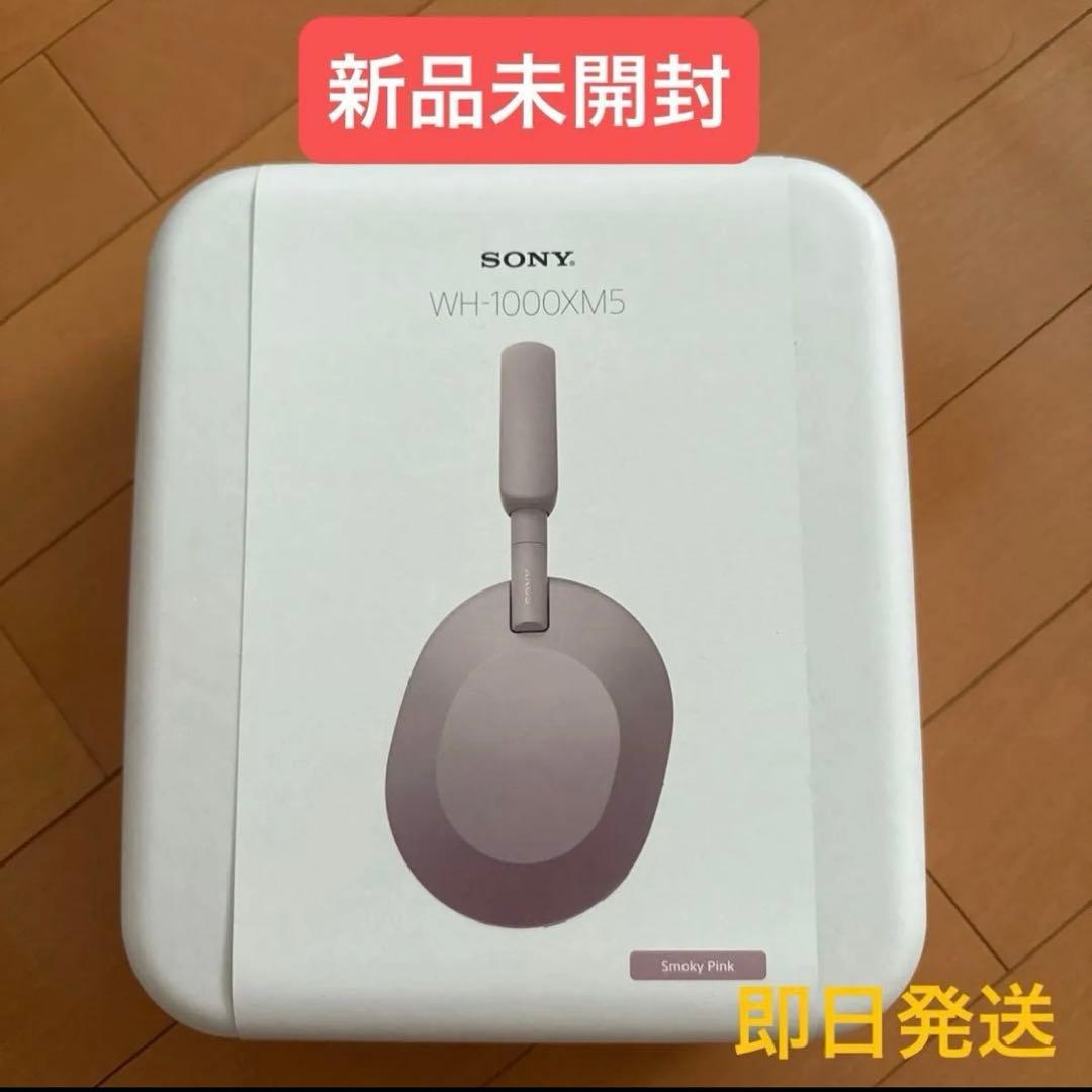 Tamaさま専用SONY WH-1000XM5 Smoky Pink 新品未開封