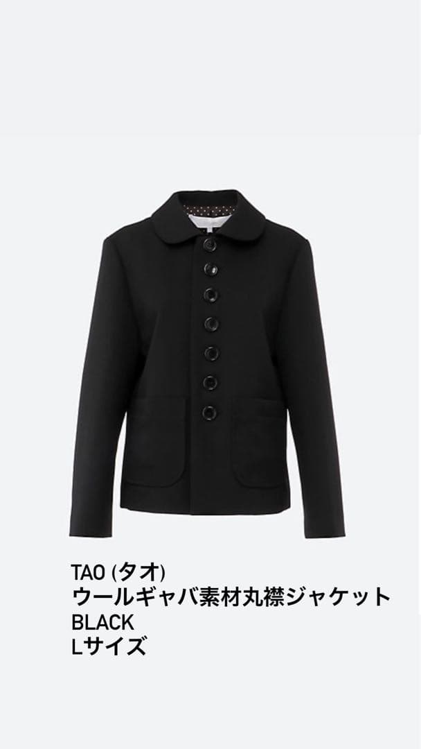 Tao （タオ）ウールギャバ素材丸襟ジャケット 黒　L