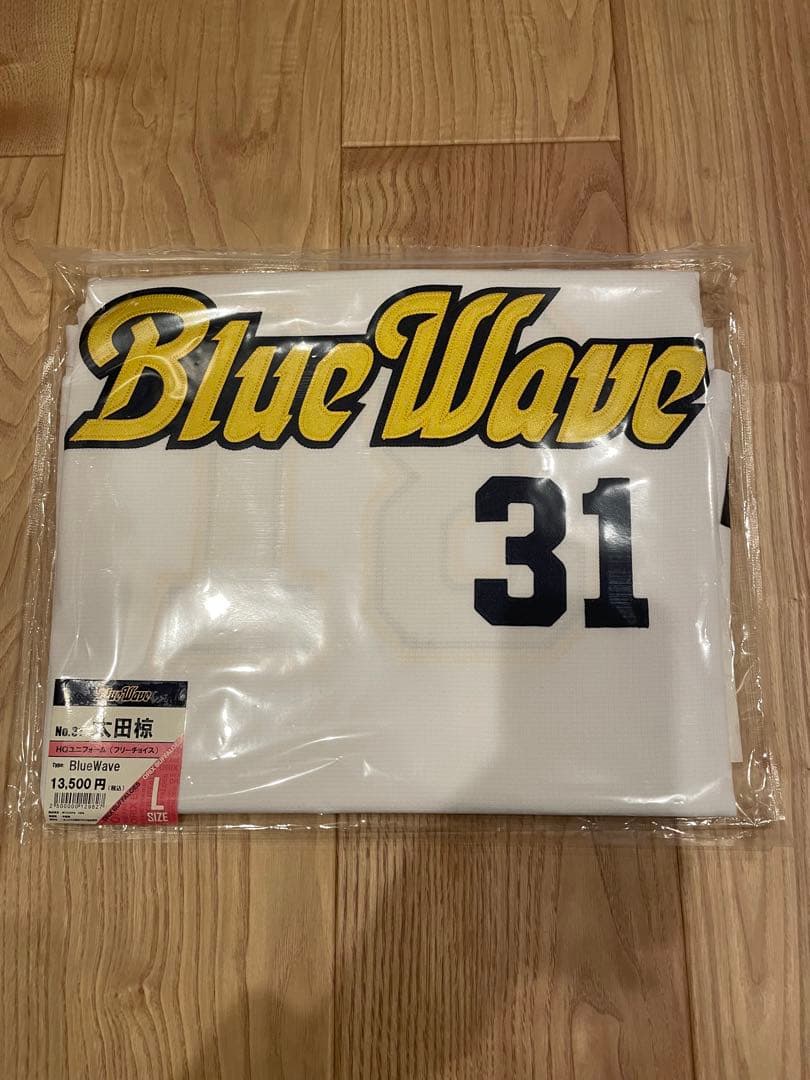 太田椋 選手ハイクオリティユニフォーム