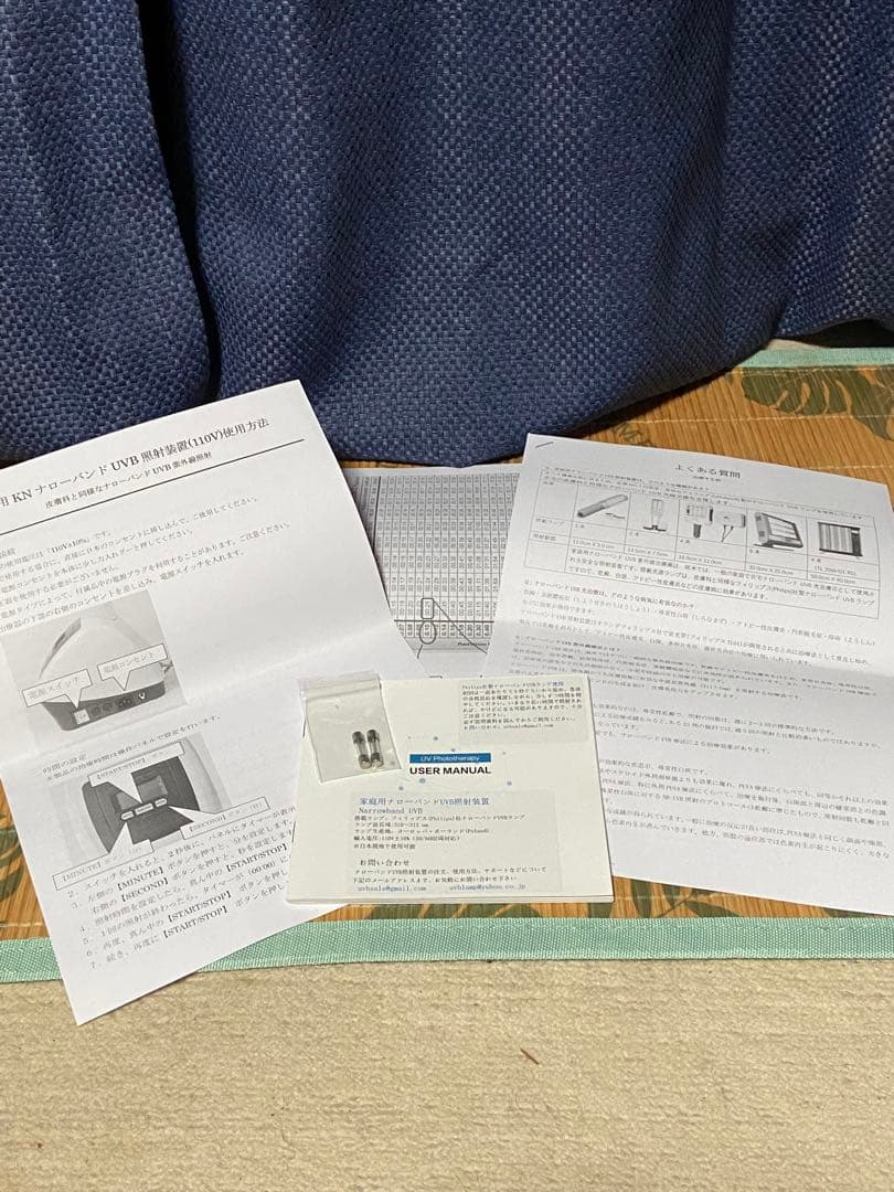 その他 REANEL UV Phototherapy