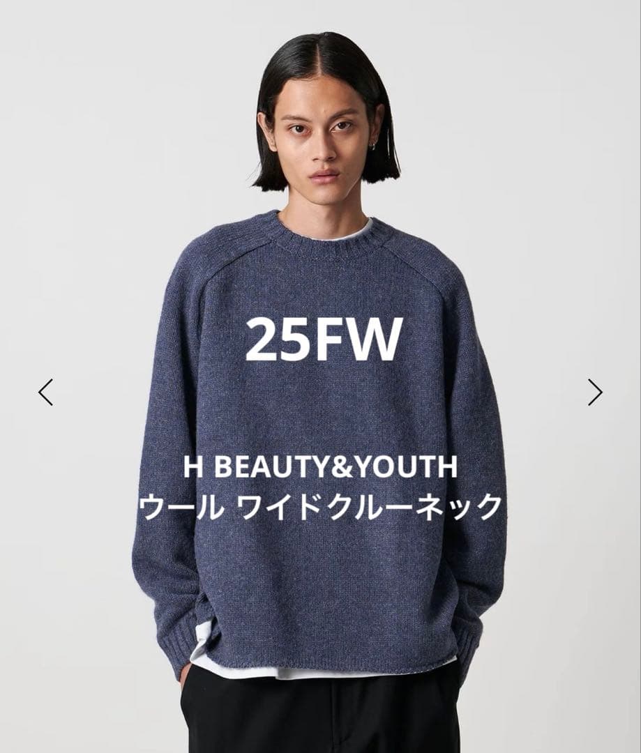 H BEAUTY&YOUTH スポンディッシュ ウール ワイドクルーネック