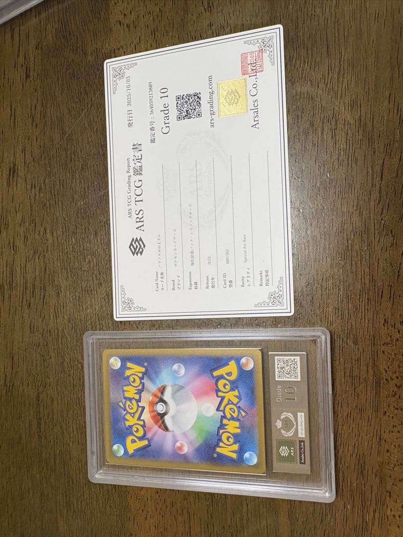 パラソルおねえさん SAR[SV3a 089/062] ARS10