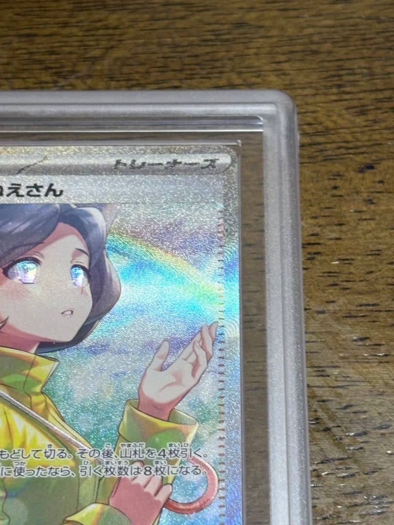 パラソルおねえさん SAR[SV3a 089/062] ARS10