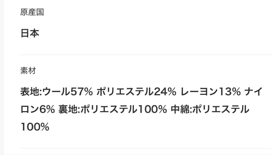 美品soe切替コート1 M程度¥97900sacaiホワイトマウンテニアリング