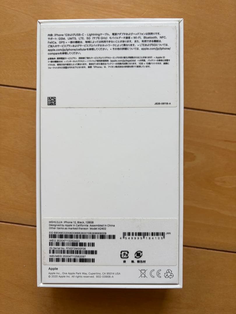 iPhone 12 ブラック 128GB