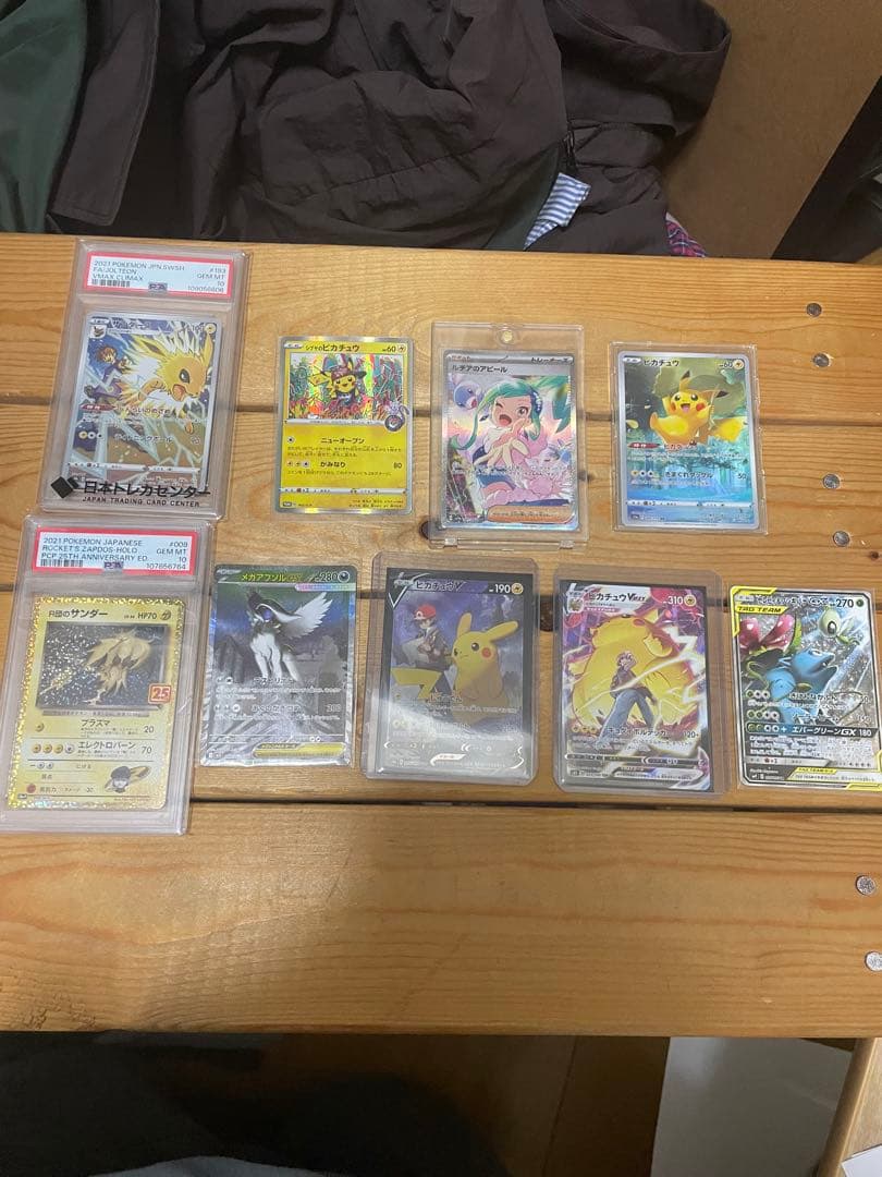 ポケモンカード引退品プロモカード PSA10ピカチュウ arまとめて