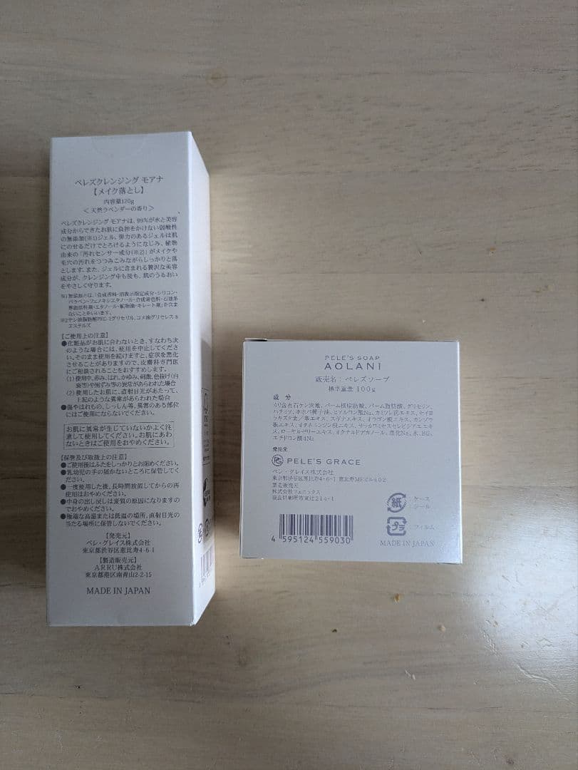 ペレグレイス　アオラニ、モアナ