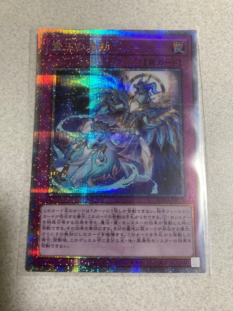 霊王の波動　ドミナス・インパルス　25thレア