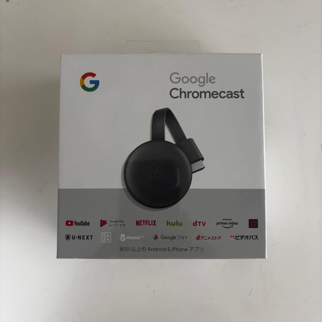 【新品未開封】 Google Chromecast 第3世代 クロームキャスト