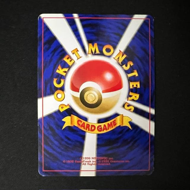 バンギラス ★ NO.248 旧裏 遺跡をこえて.. 3枚セット　ポケモンカード