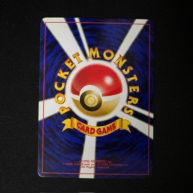 バンギラス ★ NO.248 旧裏 遺跡をこえて.. 3枚セット　ポケモンカード