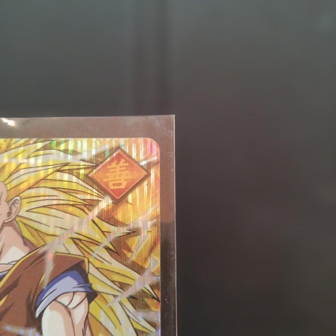 ドラゴンボールデータカードダス第一弾 孫悟空SS3爆レア
