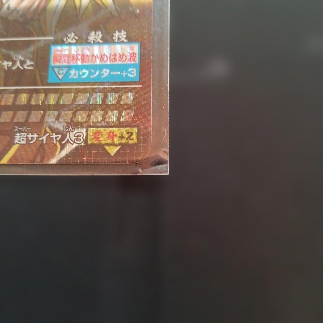 ドラゴンボールデータカードダス第一弾 孫悟空SS3爆レア