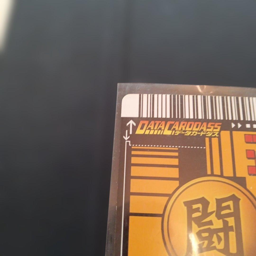 ドラゴンボールデータカードダス第一弾 孫悟空SS3爆レア