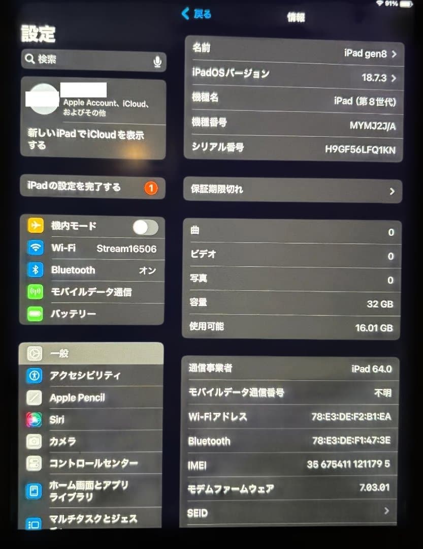 iPad 第８世代（Wi-Fi+Cellular）スタイラスペン付き！