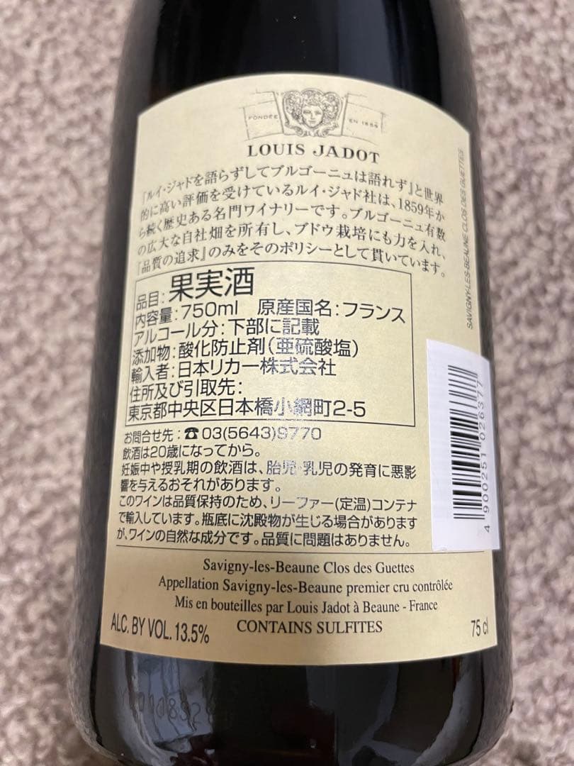 Louis Jadot Savigny-lès-Beaune 2018