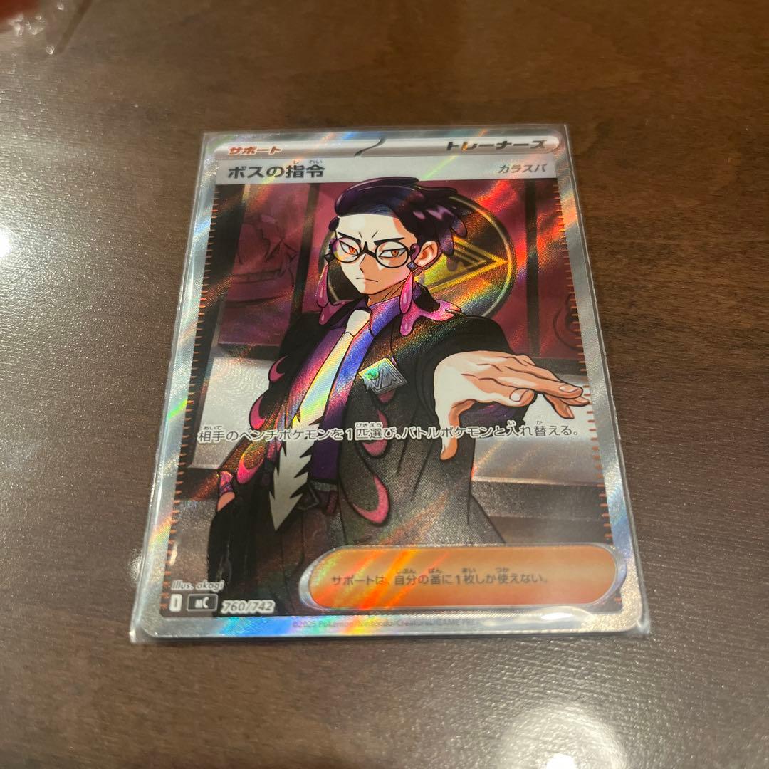 ボスの指令 スターターデッキ100