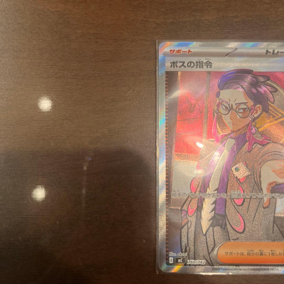 ボスの指令 スターターデッキ100