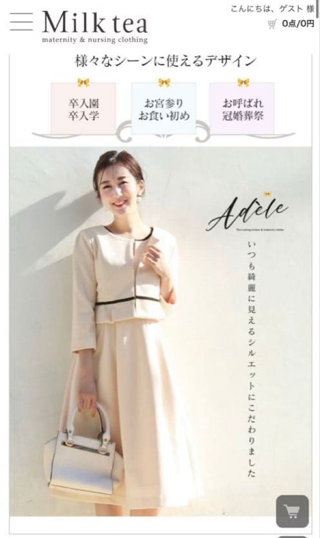【1回着用美品】【お値下げ】マタニティ　授乳　ミルクティ　セレモニー　スーツ