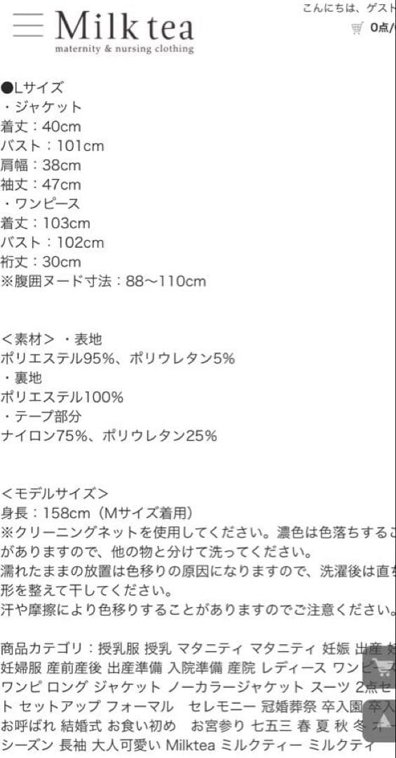 【1回着用美品】【お値下げ】マタニティ　授乳　ミルクティ　セレモニー　スーツ