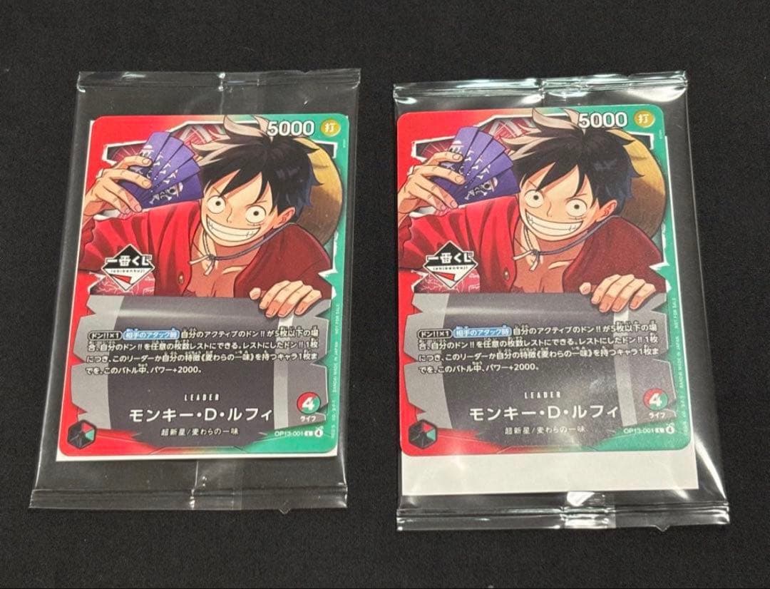 ワンピースカード 一番くじ ルフィ プロモ【2枚】