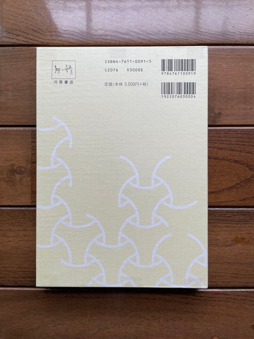 習事八箇条・飾物五箇条(2冊セット・分売不可) 希少品