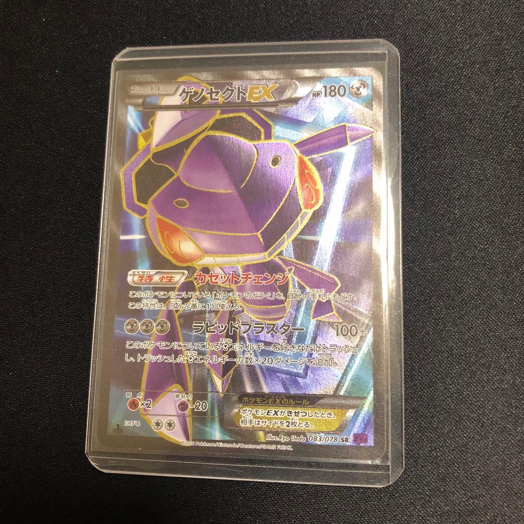 【ポケモンカード】絶版！超貴重　2016年　ゲノセクトEX SR 神イラスト