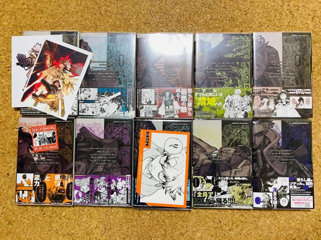 【全巻初版/帯付き・特典付き】1～15巻セット ガチアクタ