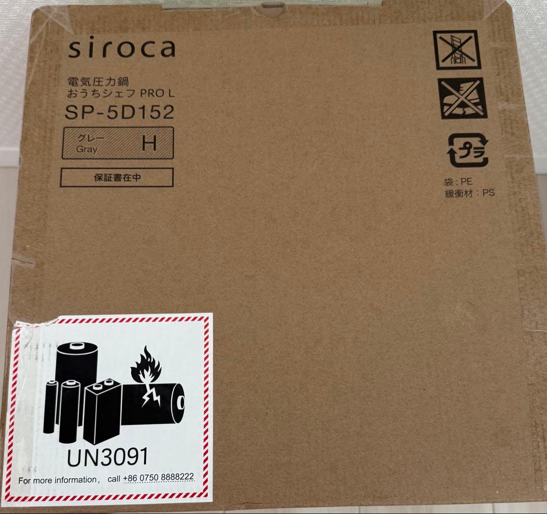 siroca 電気圧力鍋 SP-5D152 グレー色　新品未使用品