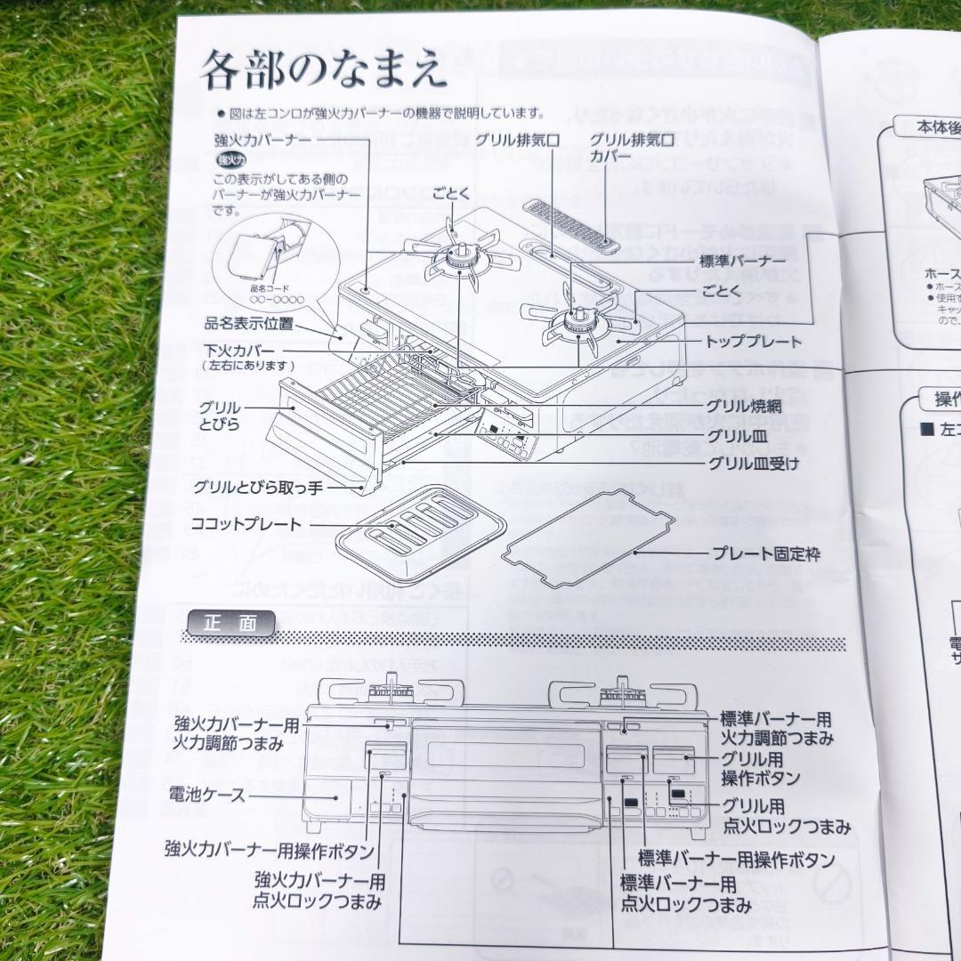 リンナイ ガスコンロ LPガス ETS65AWK38R3GA-WR