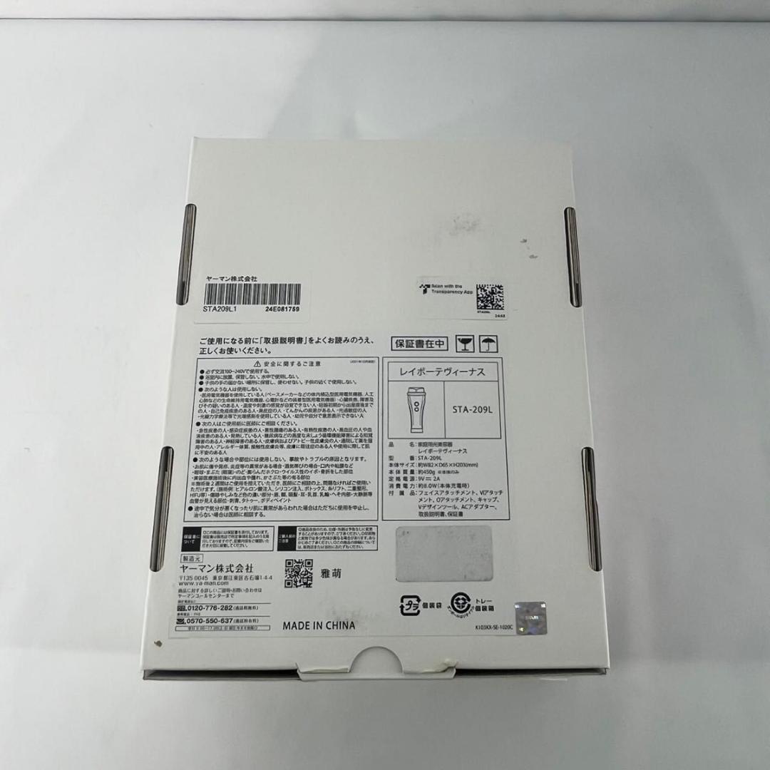 【新品】ヤーマン YA-MAN レイボーテヴィーナス STA-209L