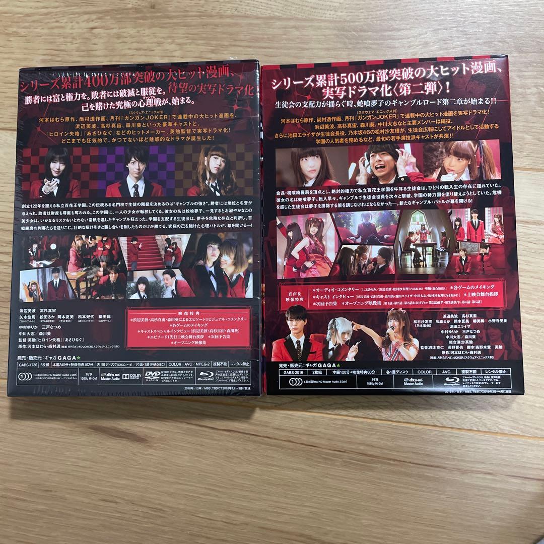 賭ケグルイ Blu-ray シーズン1・2