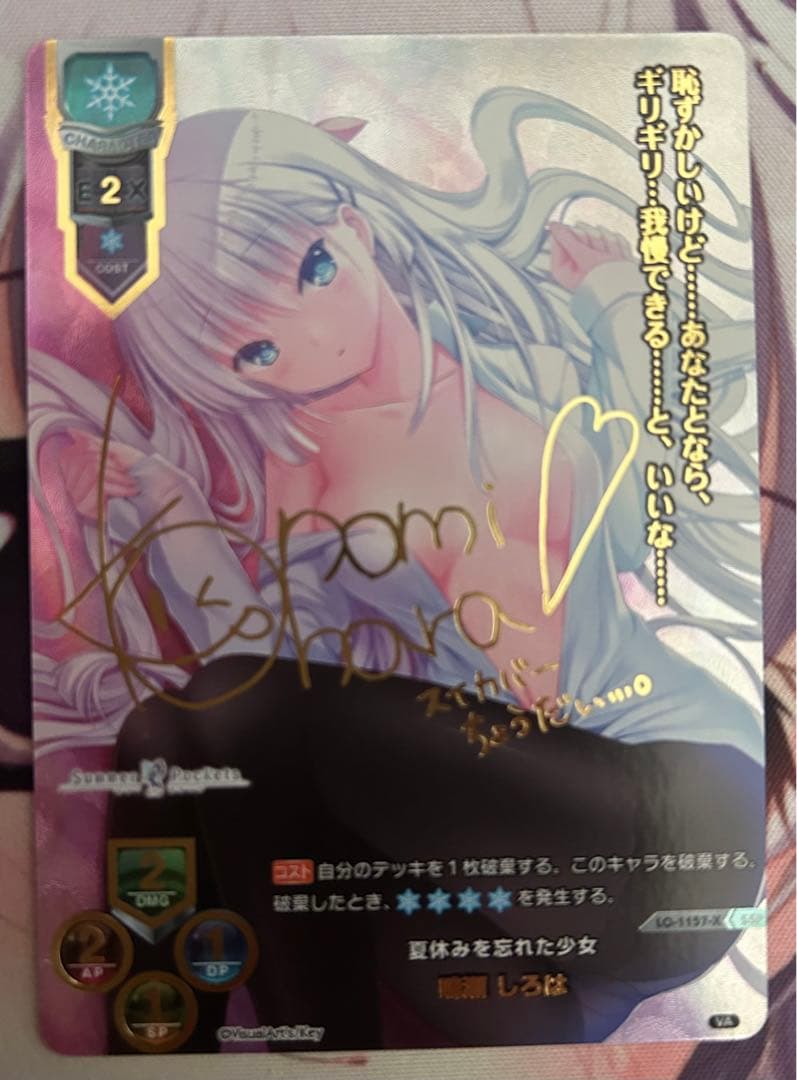 lycee しろは　SSP 最後の在庫