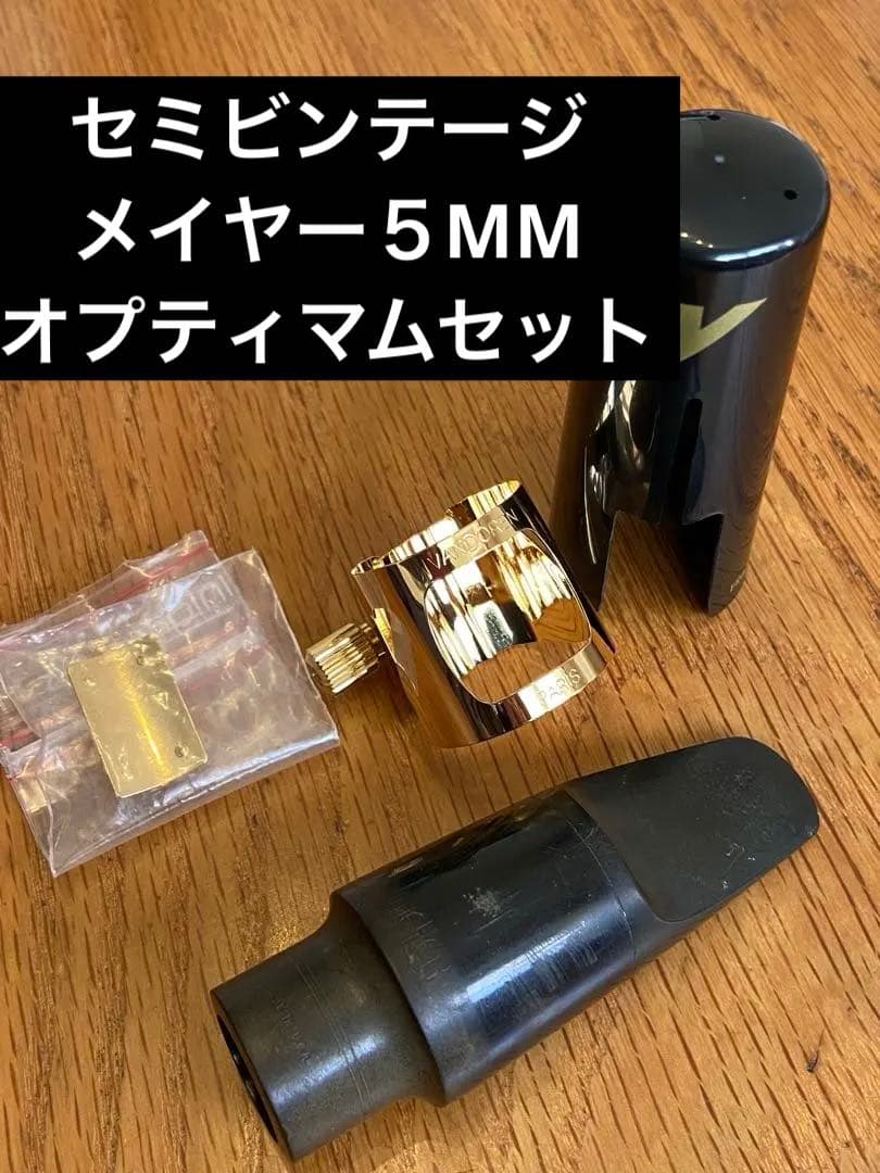 80'sセミビンテージ(70'かも？) メイヤー