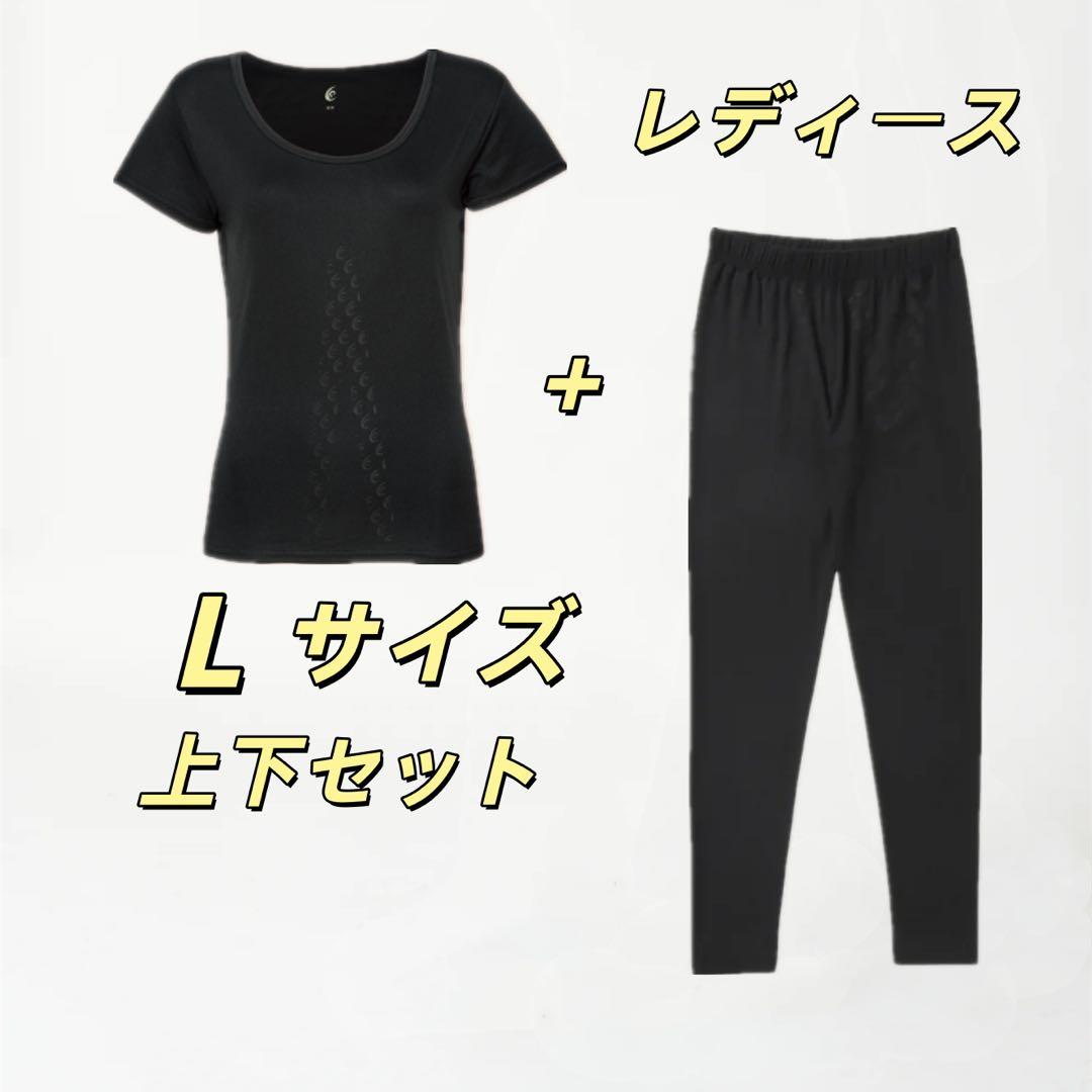 リライブスパッツ＆シャツ 2分袖 上下セット Lサイズ 新品