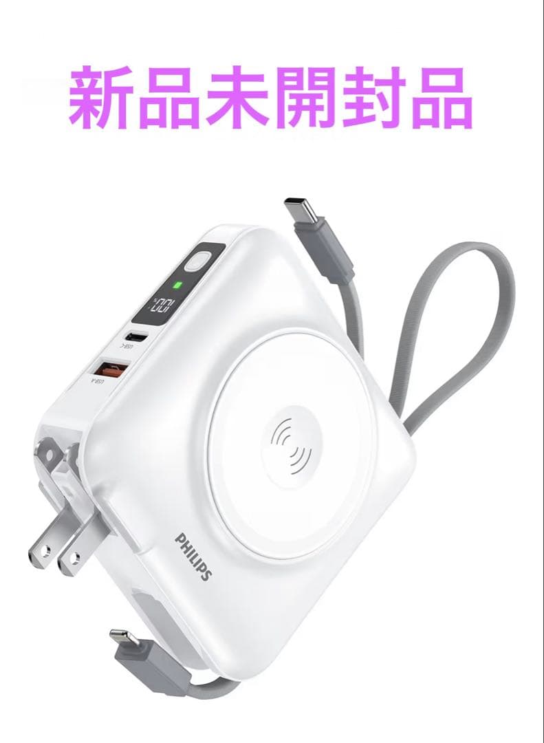 Philips モバイルバッテリー コンセント一体型 DLP4351CW