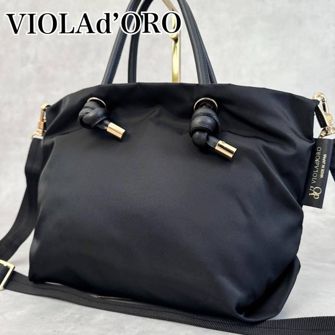 未使用級 VIOLAd’ORO BIANCA トートバッグS 2WAY 黒 軽量