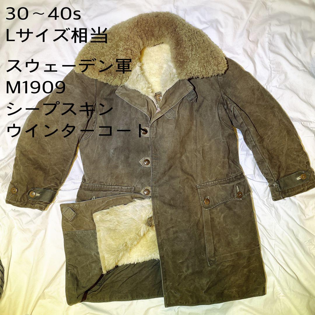 k*i様 【希少】30〜40sスウェーデン軍M1909シープスキンウインターコー