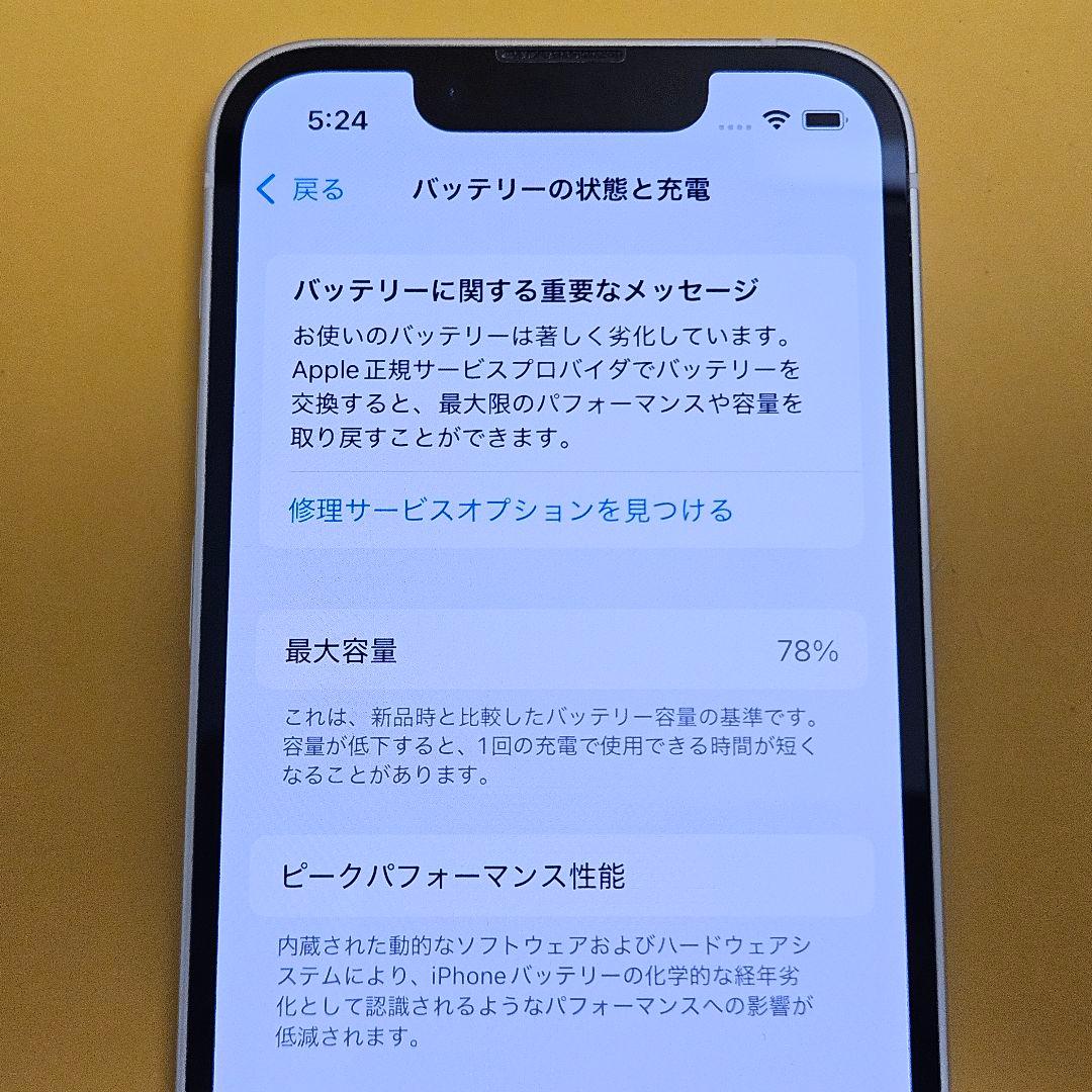 iPhone 13mini 128GB｜24時間以内発送#546