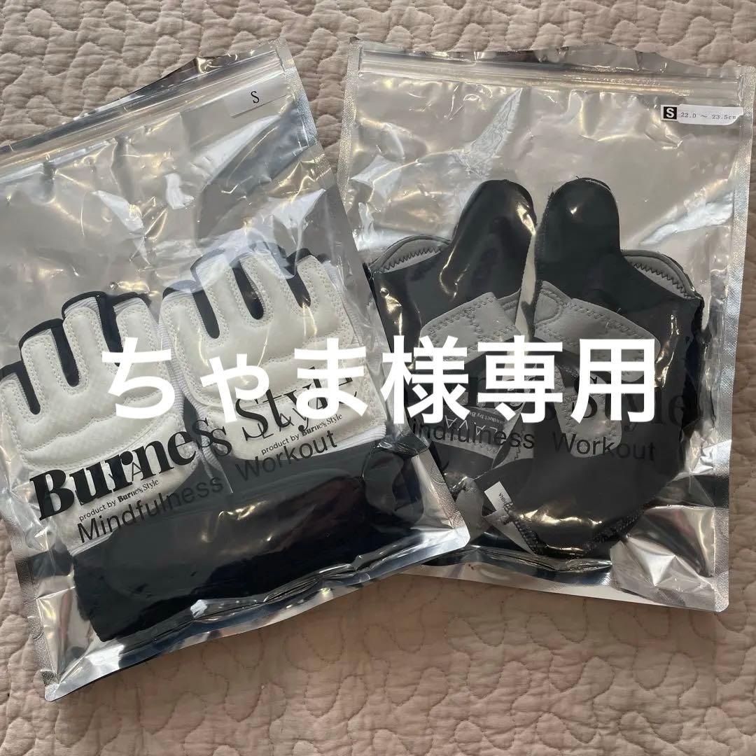 LAVA Burness Style バーネス用グローブ シューズ　Sサイズ