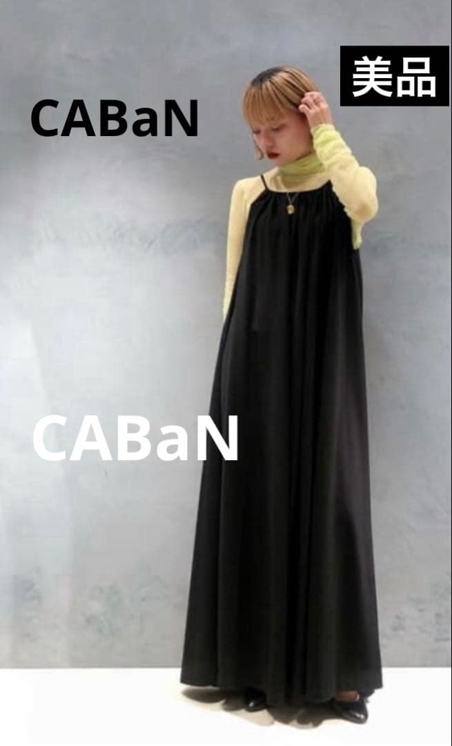 週末値下げ❣️CABaN【美品】キュプラジャージー ギャザーキャミワンピ S 黒♦︎