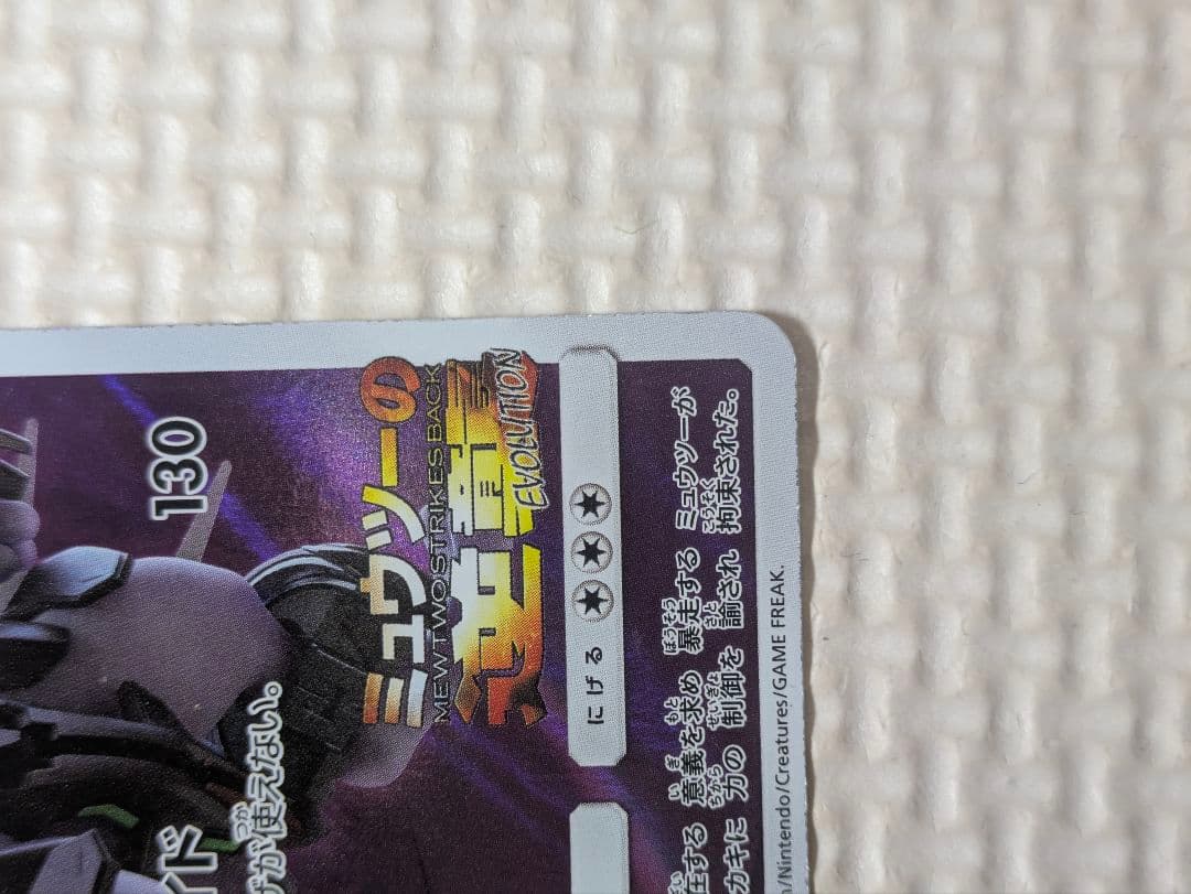 ポケカまとめ売り 引退品