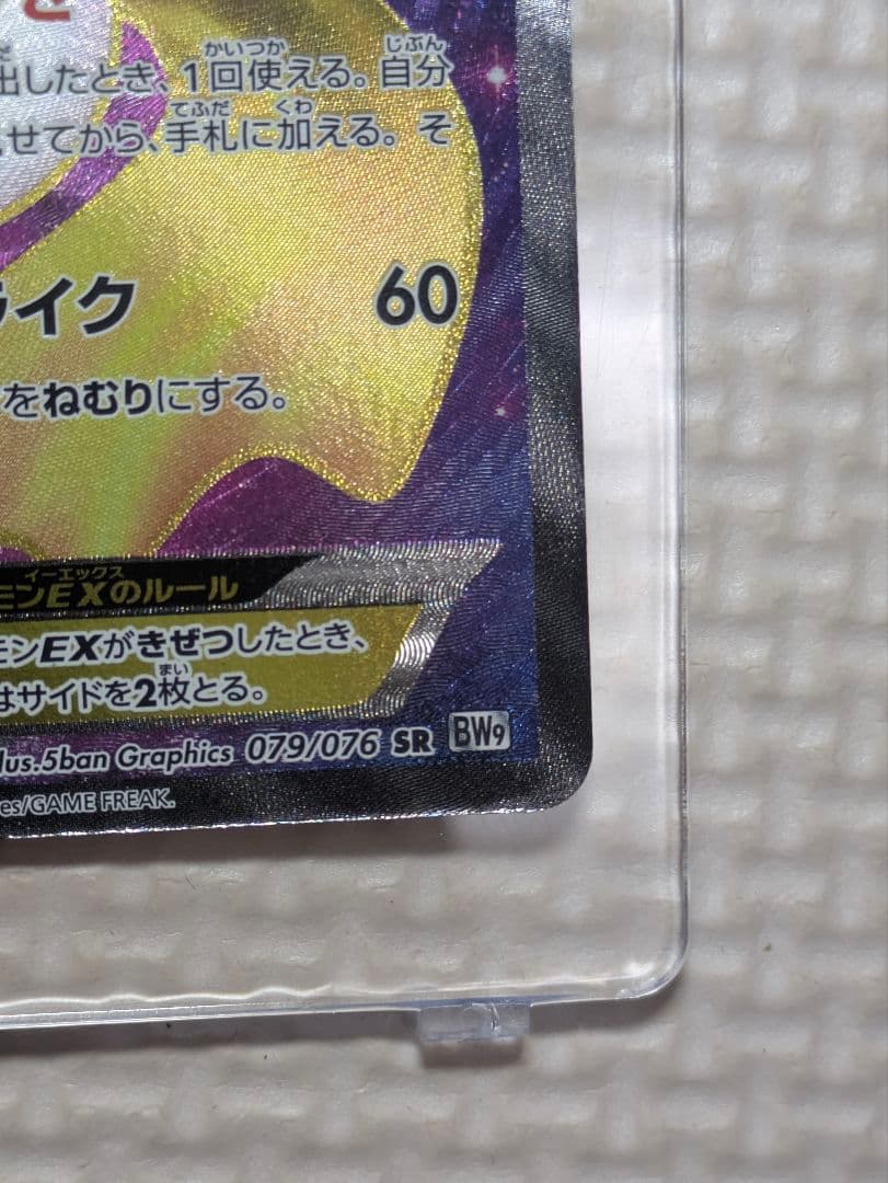 ポケカまとめ売り 引退品